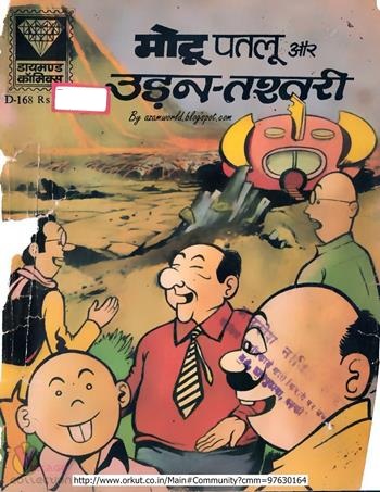 Diamond Comics
